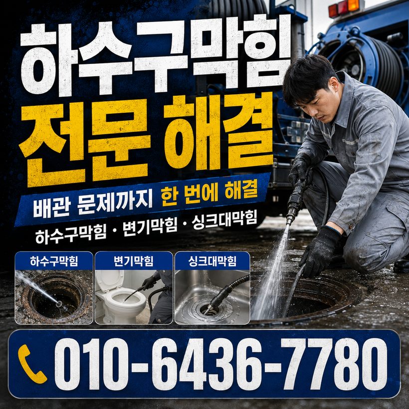 대창면 지역 싱크대뚫음 관련 이미지