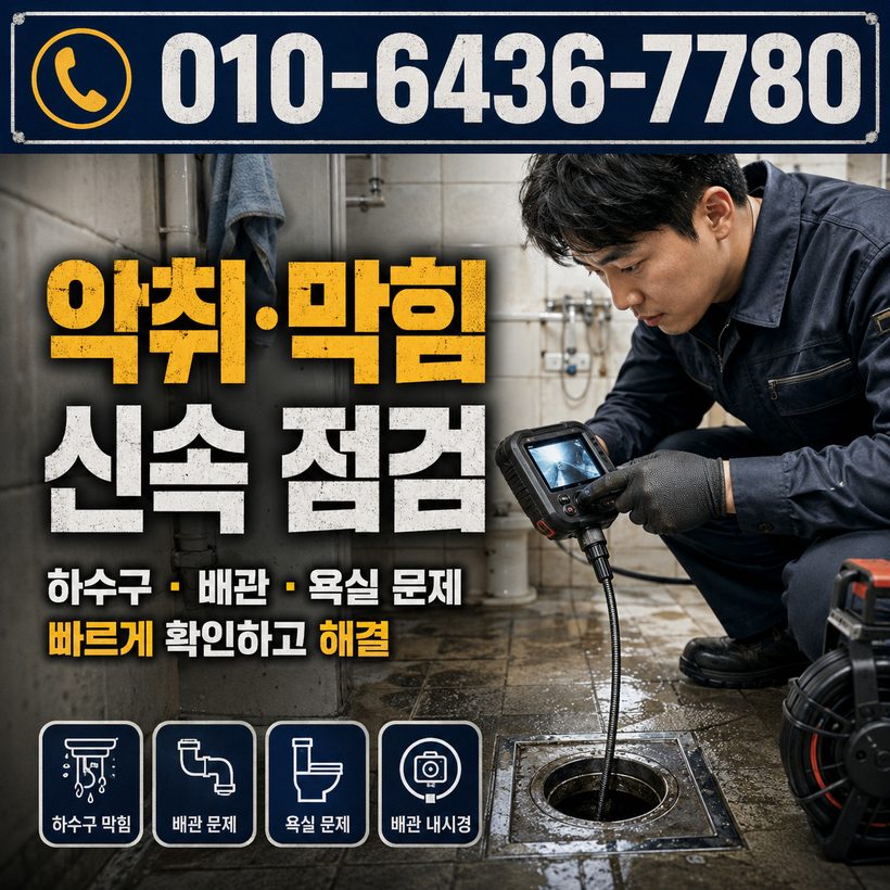 수륜면 지역 싱크대뚫음 관련 이미지