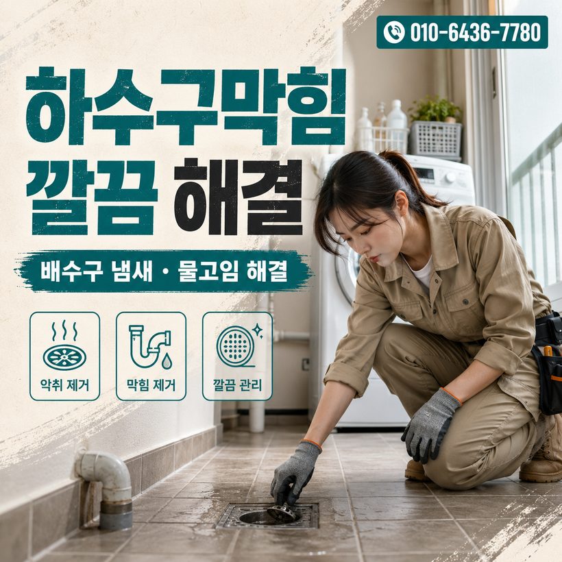 수곡면 지역 싱크대뚫음 관련 이미지
